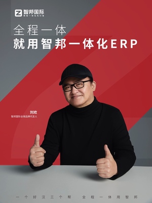 二十年科技品牌智邦國(guó)際攜手代言人劉歡老師跑出高質(zhì)量發(fā)展加速度